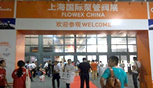 上海国际泵管阀展览会